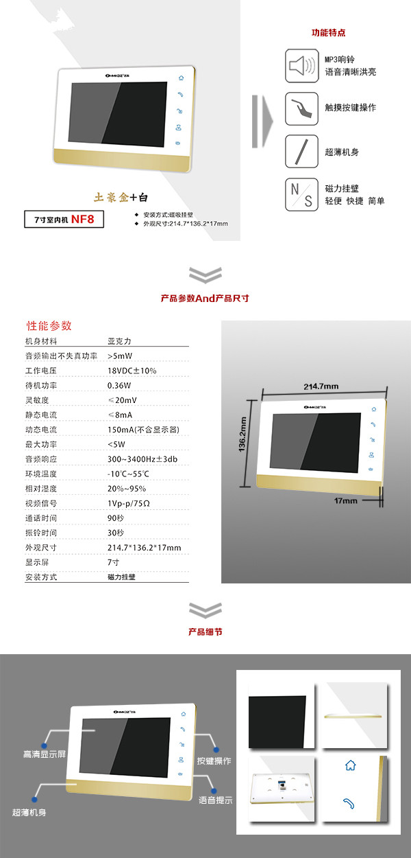 唐山丰润区楼宇可视室内主机一号