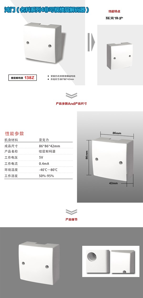 唐山丰润区非可视对讲楼层解码器