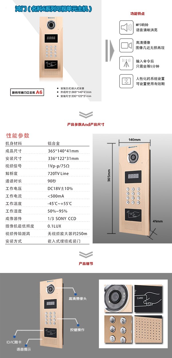 唐山丰润区可视单元主机1